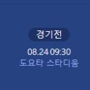 손흥민 다음경기 일정 ㅎㄷㄷㄷㄷㄷㄷㄷ 이미지