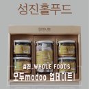 성진홀푸드 이미지