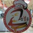 고집불통밥상 이미지