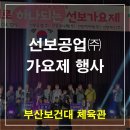 선보공업(주) 이미지