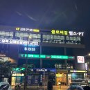 클로버짐 네이버블로그