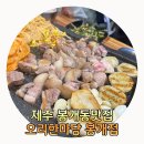 오리한마당봉개점