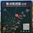 간대산과 황소고개를 넘어 안국사지를 만나는 동서트레일(#6)신청 (2026.10.25) 이미지