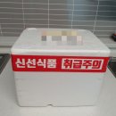 농수산길 | 알주꾸미 택배 주꾸미 세척 손질 방법 알배기 주꾸미 샤브샤브 레시피, 대한민국농수산