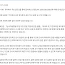 육아휴직 적극 권장에 대한 경기도 교육청 답변 이미지