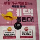 성정가구 | 성정가구백화점 침대 소파 식탁 계약후기 (내돈내산)