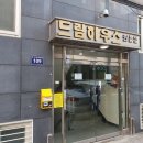 인천 인하대5분 드림하우스 원룸텔 할인가 22만원부터, 개별화장실&샤워실, 개별냉난방, 세탁기&빨래건조기, 깨끗한 시설, 단독건물로 조용 이미지