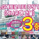 LG메트로시티 주상가 이미지