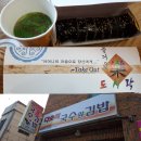다소미국수랑김밥 이미지