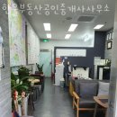 한울부동산 공인중개사사무소 이미지