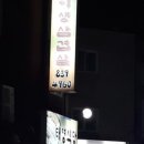 태영식당 이미지