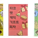 고트피자 이미지