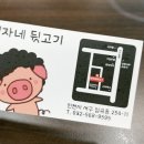 9595뒷고기