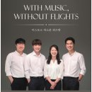 비스포크색소폰콰르텟
