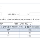 27230-154-1-00001 | 세종시아파트 모아미래도 "당첨자 명단" 11월 28일 수요일