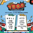 푸차이로오