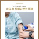 고려수재활병원 이미지