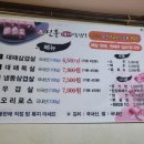 신풍대패삼겹살 이미지