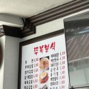 남정초교(병설유치원) | 간단하고 푸짐한 점심을 책임지는, 창원 뚜복분식