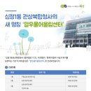 십정1동 주민센터 이미지