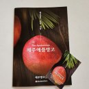 새벽농장 | [후기] 오설록근처 애플망고 파는곳_제주애플망고_제주기념품_제주새벽농장