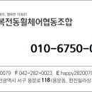 행복전동휠체어협동조합 이미지