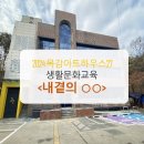 목감아트하우스27 | [공지] 목감아트하우스27 생활문화교육 &lt;내곁의 ○○&gt; 참여자 모집