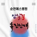 순천에스병원 이미지