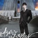 가나다컴퍼니 | [웹소설 리뷰, 추천] 너희들은 변호됐다_현판, 완결작