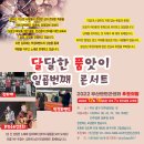 달달한품앗이 일곱번째 콘서트_12/16(금) 저녁 7시, 민주공원 소극장 이미지