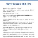 매일유업(주) 광주공장 이미지