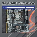 알뜰컴퓨터크리닝 이미지