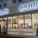 달구운바람 광교웰빙타운점