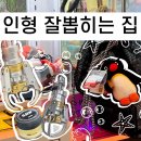 캐칭덕 PRIZE SHOP(둔촌동역점) | 상일동에 새로 생긴 캐칭덕! - 인형뽑기 완전 잘뽑힘!
