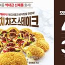 피자헛전주 네이버블로그