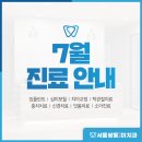 서울쌍둥이치과의원 이미지