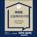 (유)신일개발