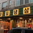 제일로 44번길 이미지