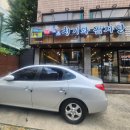 전준수명품청기와감자탕 낙성대점 이미지