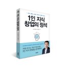 창업인큐베이팅연구소