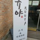 금호경남판매(주) 이미지