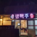 오남리두루치기&고기