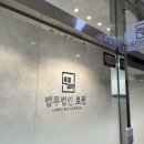 수원변호사 법무법인로윈 수원분사무소 해결해봐요