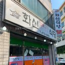 화신불고기식당 이미지