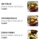 멘야세븐 운정점