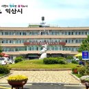 전북 서부보훈지청 사거리 이미지