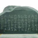 고산윤선도선생시비 이미지