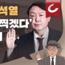 [11시 김광일 쇼] 윤석열 지지율 또 1위...인기 비결은 &#39;역대급 형님 리더십&#39; 이미지