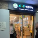 샤브쌈주머니전주에코시티점 이미지