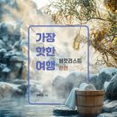 꿈꾸는 여행 이미지